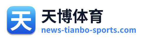 天博体育
